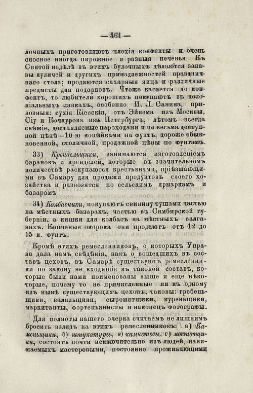 Страница 474