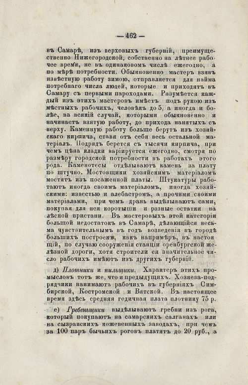 Страница 475