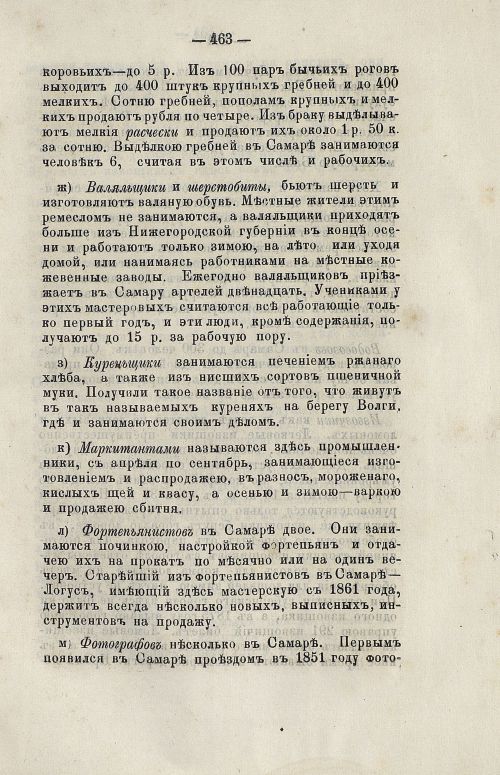 Страница 476