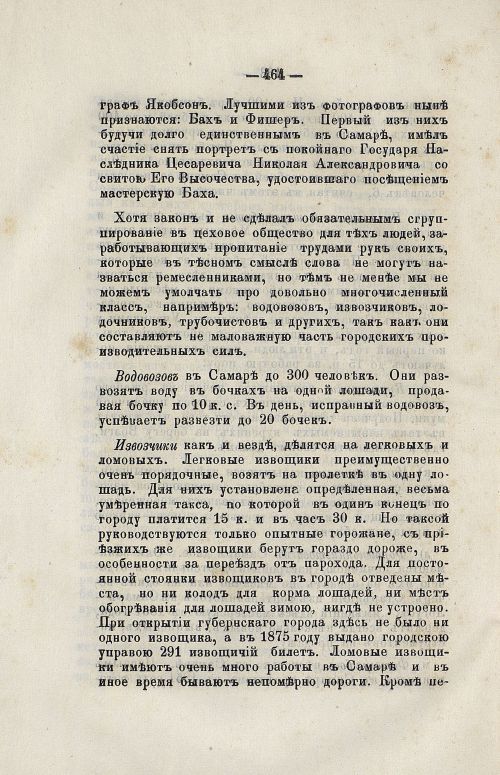 Страница 477