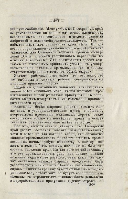Страница 480
