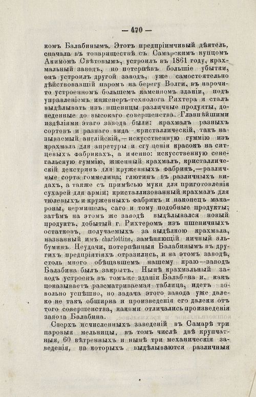 Страница 485