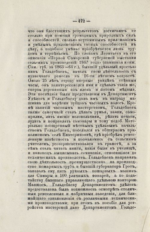 Страница 487