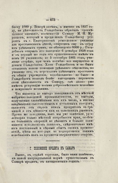 Страница 488