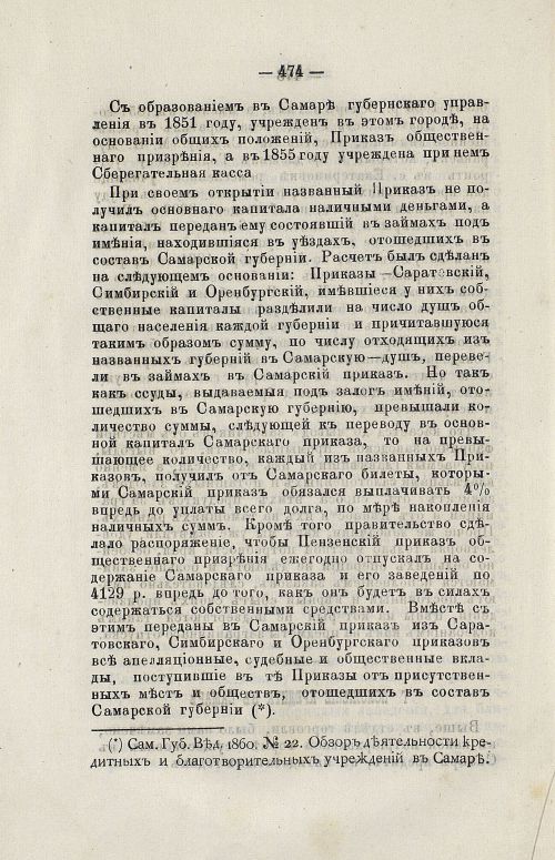 Страница 489