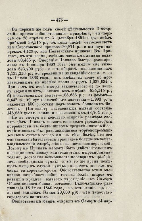 Страница 490