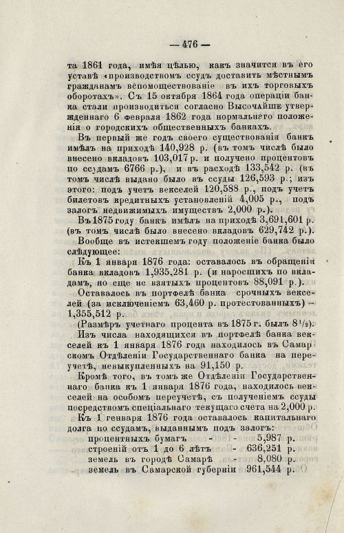 Страница 491