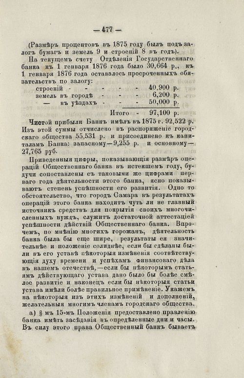 Страница 492