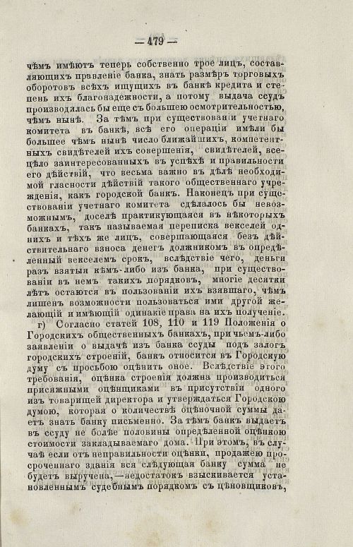 Страница 494