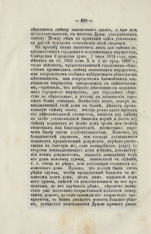Страница 495