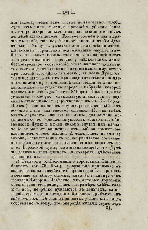 Страница 496