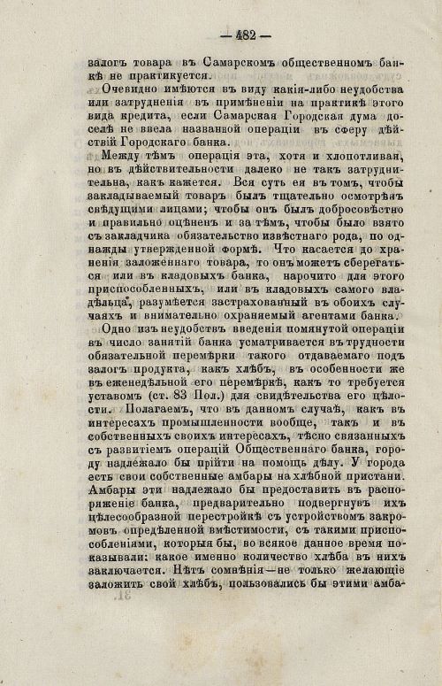 Страница 497