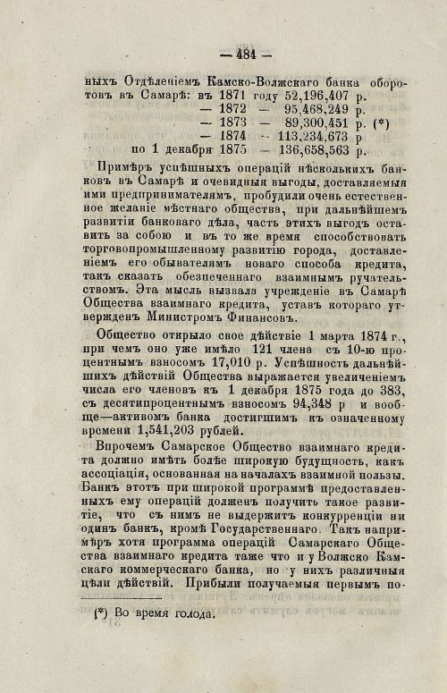 Страница 499