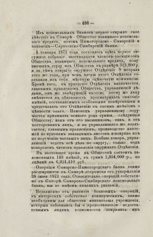Страница 501