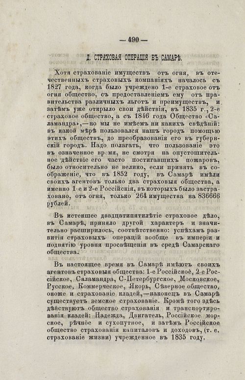 Страница 505