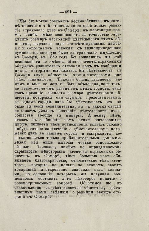 Страница 506