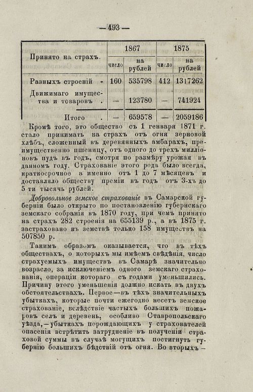 Страница 508