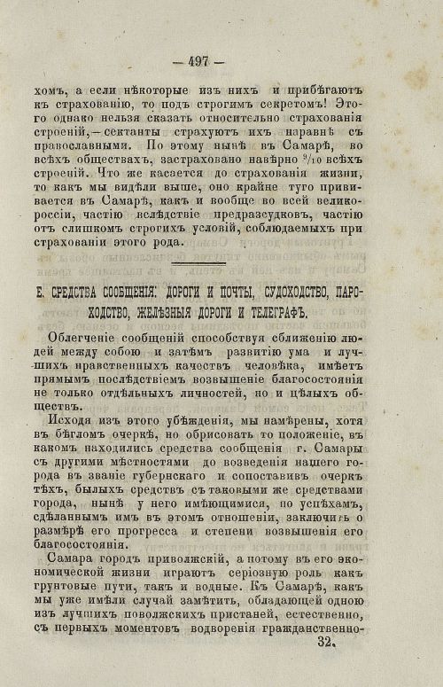 Страница 512