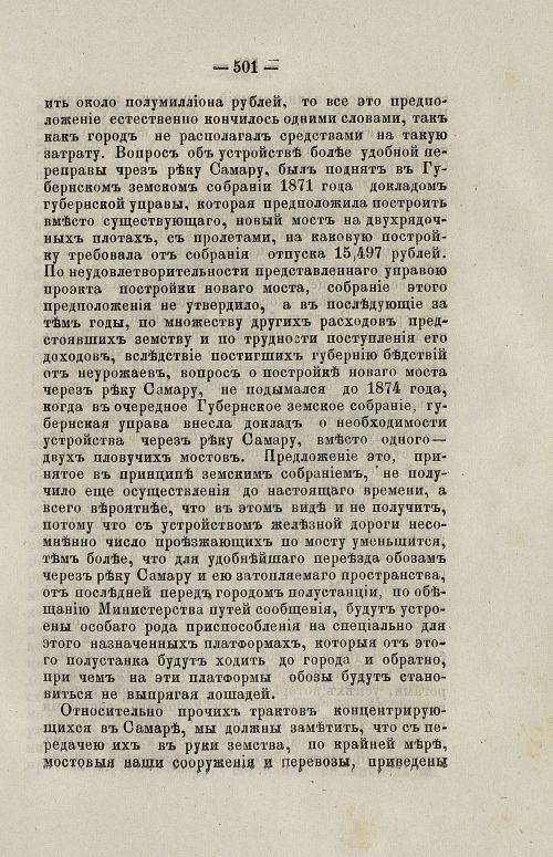 Страница 516
