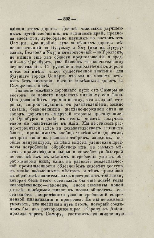 Страница 518