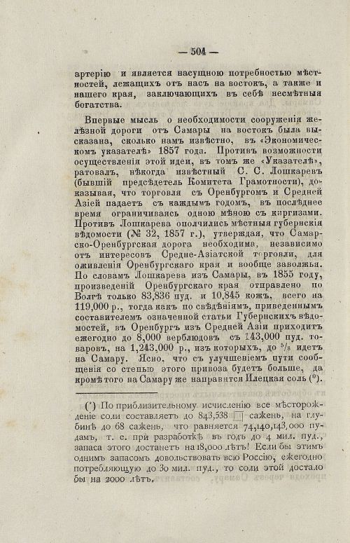 Страница 519