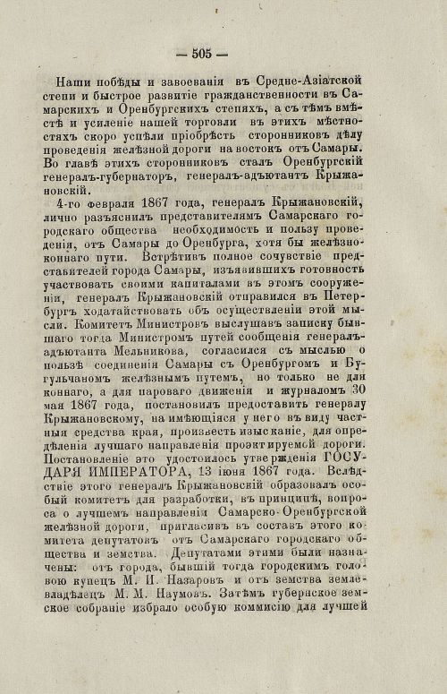 Страница 520