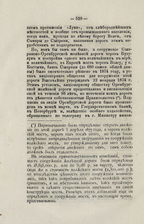 Страница 525