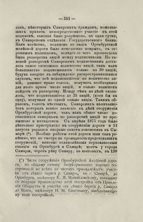 Страница 526