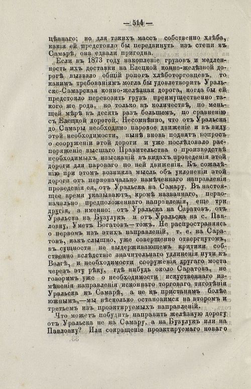 Страница 529