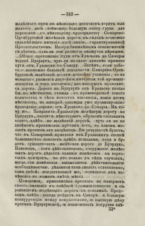 Страница 530