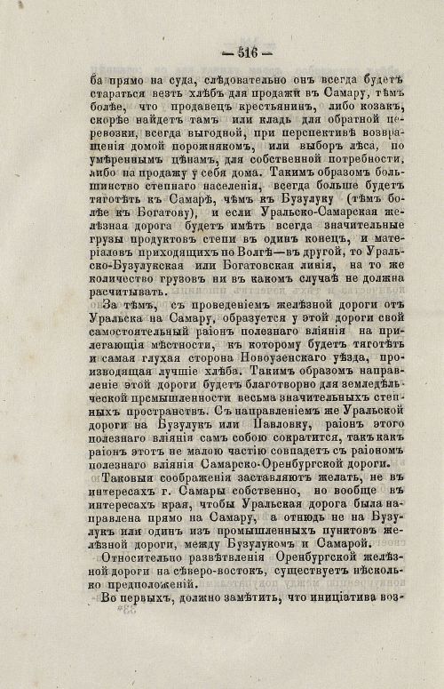 Страница 531