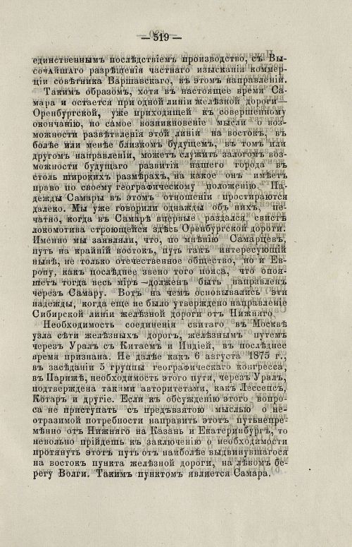 Страница 534