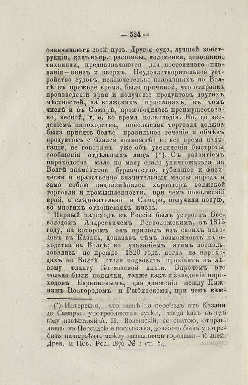 Страница 537