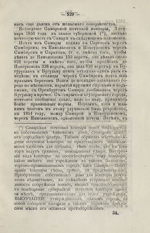 Страница 542