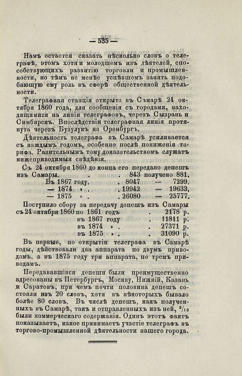 Страница 548