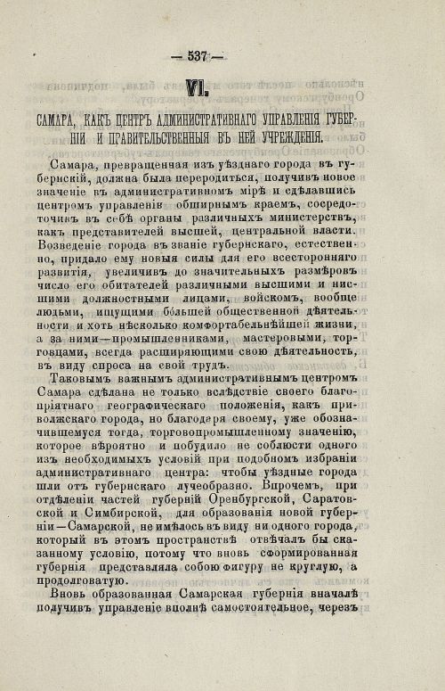 Страница 550