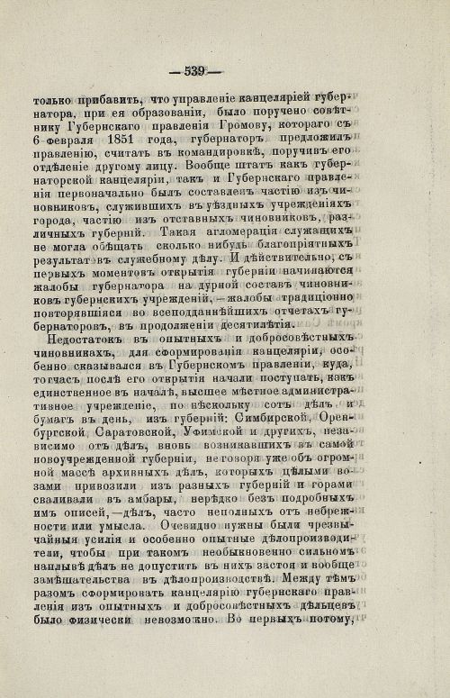 Страница 552