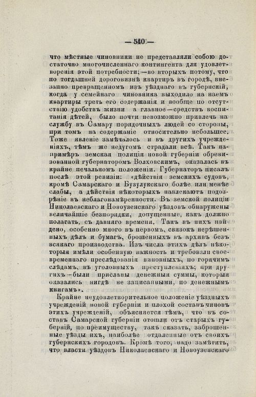 Страница 553