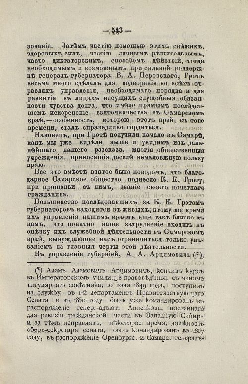 Страница 556