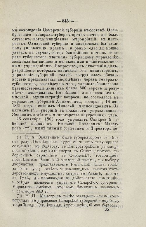 Страница 558