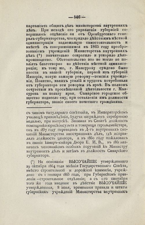 Страница 559