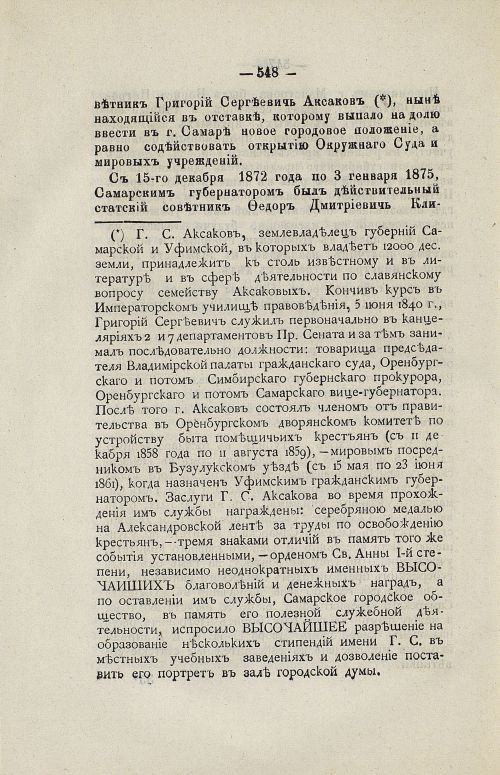 Страница 561