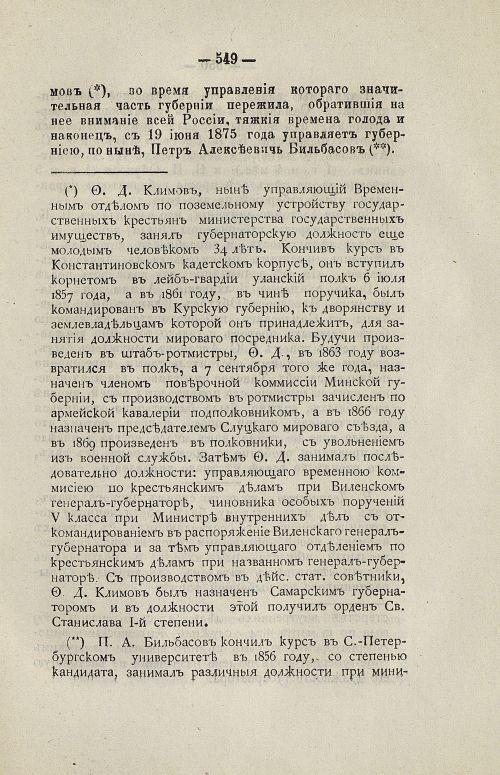 Страница 562