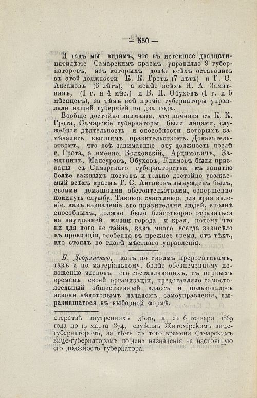 Страница 563