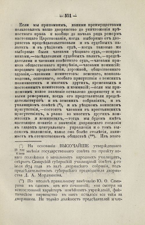 Страница 564