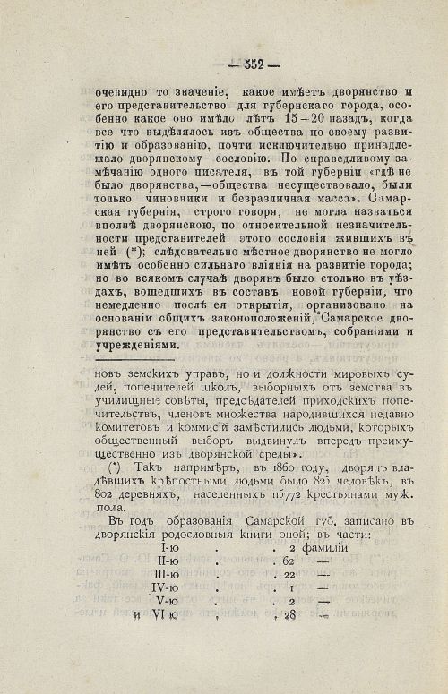 Страница 565