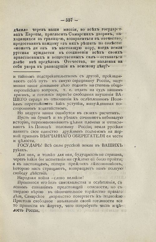 Страница 570