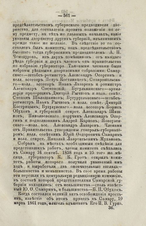 Страница 574