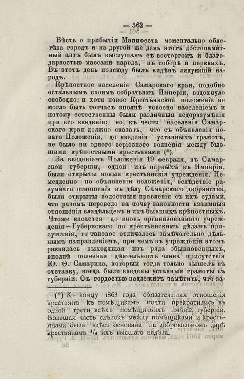 Страница 575
