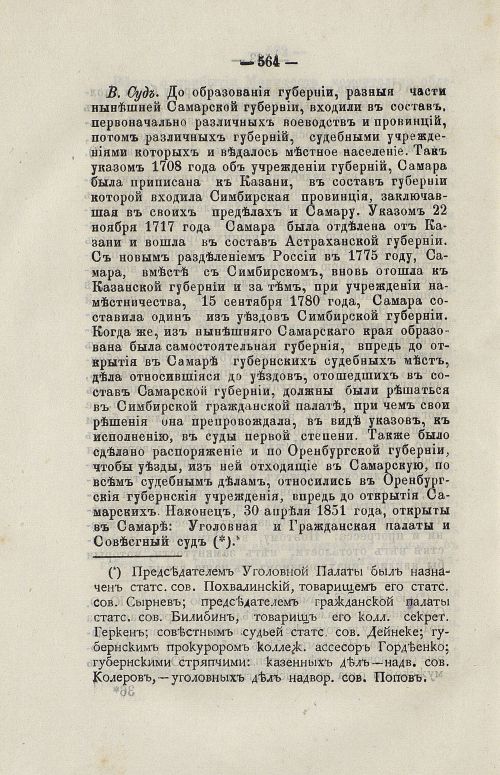 Страница 577